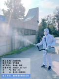 卫生防疫消毒