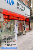 卫生防疫消毒